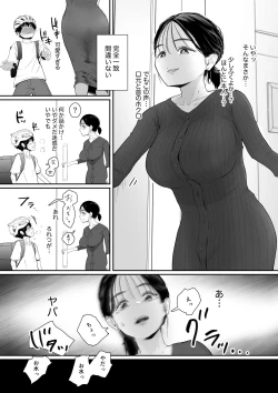 Page 4 of 配達先は推し