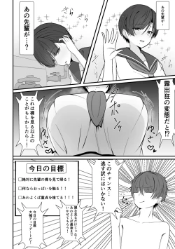 Page 10 of 混浴で先輩に出会う