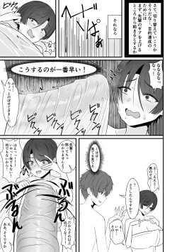 Page 11 of 混浴で先輩に出会う