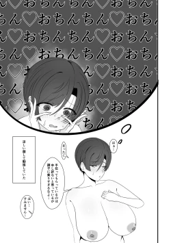 Page 25 of 混浴で先輩に出会う