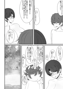 Page 26 of 混浴で先輩に出会う