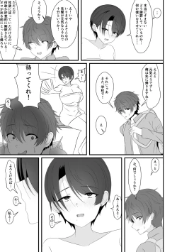 Page 39 of 混浴で先輩に出会う