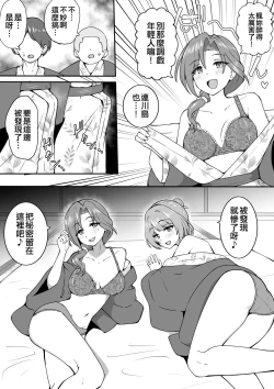 Page 3 of Onsen Loca
