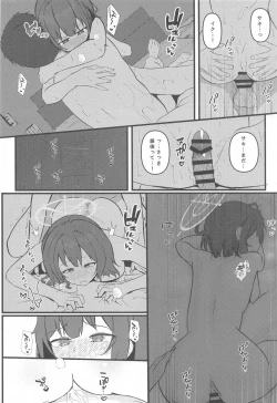 Page 25 of Rabbit2 Kitou Dekizu