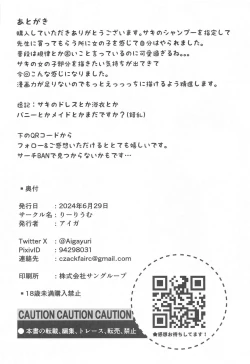 Page 31 of Rabbit2 Kitou Dekizu