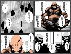 Page 12 of Musuko no Me no Mae de Orc ni Tanetsuke Sarete