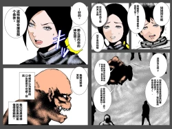 Page 16 of Musuko no Me no Mae de Orc ni Tanetsuke Sarete