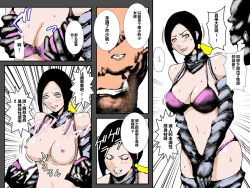 Page 19 of Musuko no Me no Mae de Orc ni Tanetsuke Sarete