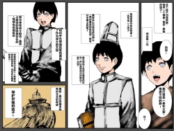 Page 7 of Musuko no Me no Mae de Orc ni Tanetsuke Sarete