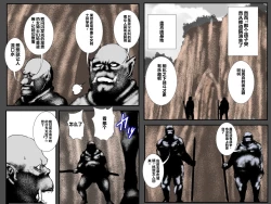 Page 8 of Musuko no Me no Mae de Orc ni Tanetsuke Sarete