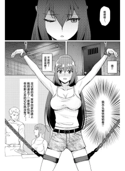 Page 2 of Kyonyuu Joshidaisei Kairaku Choukyou