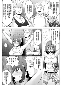 Page 4 of Kyonyuu Joshidaisei Kairaku Choukyou