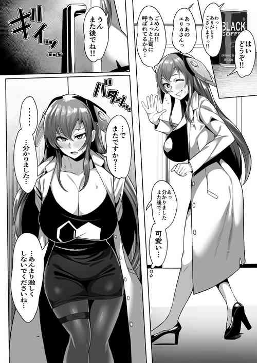 Download 櫻羽弓香