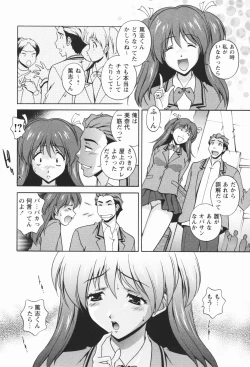 Page 162 of Nikukan Sentimental