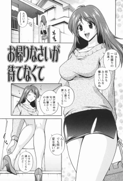 Page 191 of Nikukan Sentimental