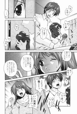 Page 192 of Nikukan Sentimental