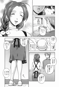 Page 209 of Nikukan Sentimental
