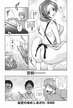 Page 222 of Nikukan Sentimental