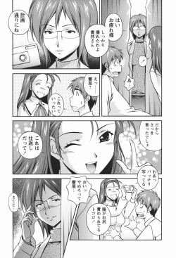Page 26 of Nikukan Sentimental