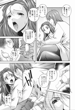 Page 29 of Nikukan Sentimental