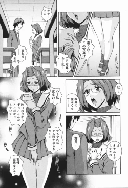 Page 49 of Nikukan Sentimental