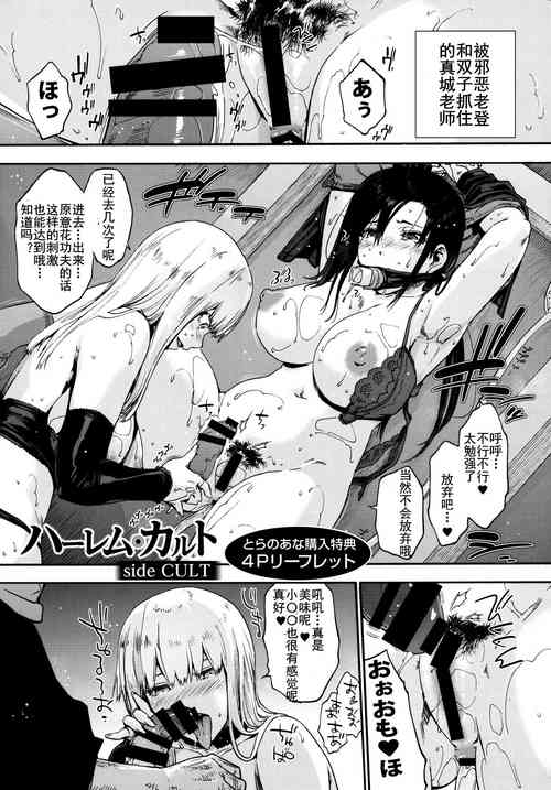 Download side CULT Toranoana + Melonbooks