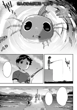 Page 1 of Subete Ga Tsunagaru Basho De, Mata