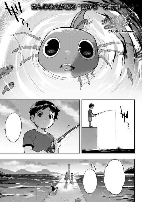 Download Subete Ga Tsunagaru Basho De, Mata