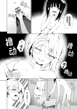 Page 14 of Osananajimi ni Ochinchin Hayasarete Kankinsareru Hanashi | 被发小植出鸡〇并监禁