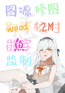 Page 28 of Osananajimi ni Ochinchin Hayasarete Kankinsareru Hanashi | 被发小植出鸡〇并监禁