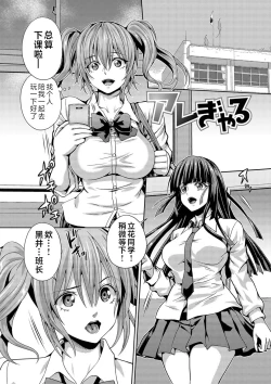 Page 2 of Futanari Tsunagari - Androgynos Sexual intercourse