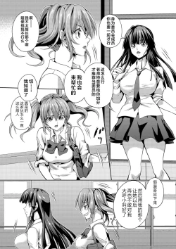 Page 3 of Futanari Tsunagari - Androgynos Sexual intercourse