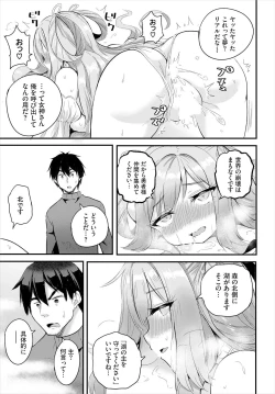Page 13 of Denma Ippon de Isekai Harem Ch. 7