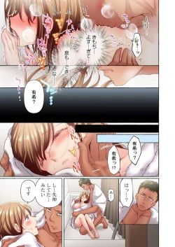 Page 53 of Maihama Yuki no Ikigao wa Bukatsu Komon no Ore shika Shiranai 36-38