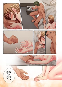 Page 71 of Maihama Yuki no Ikigao wa Bukatsu Komon no Ore shika Shiranai 36-38