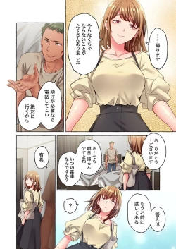 Page 74 of Maihama Yuki no Ikigao wa Bukatsu Komon no Ore shika Shiranai 36-38