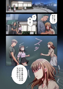 Page 80 of Maihama Yuki no Ikigao wa Bukatsu Komon no Ore shika Shiranai 36-38