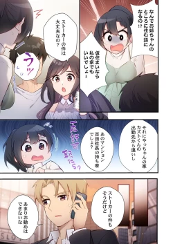 Page 11 of Yaribeya Gurashi 19
