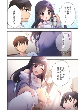 Page 14 of Yaribeya Gurashi 19