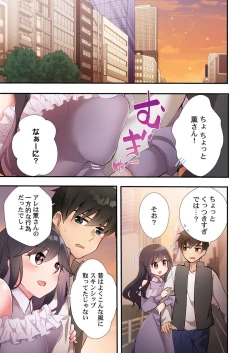 Page 15 of Yaribeya Gurashi 19