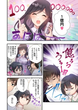 Page 4 of Yaribeya Gurashi 19