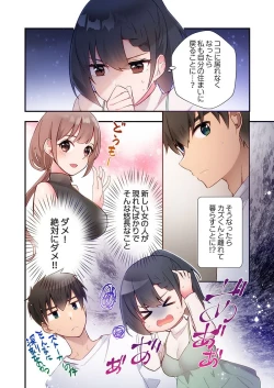 Page 8 of Yaribeya Gurashi 19