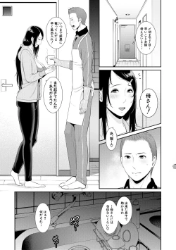 Page 109 of Tomodachi no Hahaoya