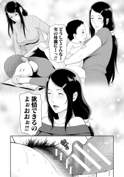 Page 123 of Tomodachi no Hahaoya