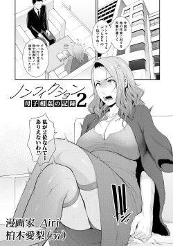 Page 139 of Tomodachi no Hahaoya