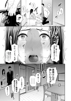 Page 15 of Tomodachi no Hahaoya