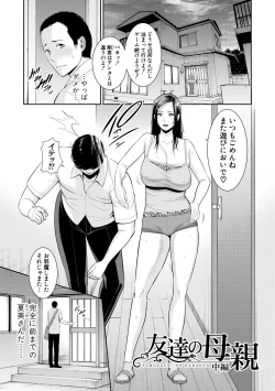 Page 27 of Tomodachi no Hahaoya