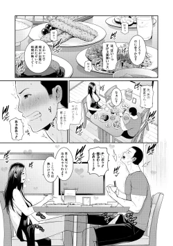 Page 53 of Tomodachi no Hahaoya