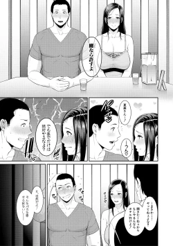 Page 81 of Tomodachi no Hahaoya