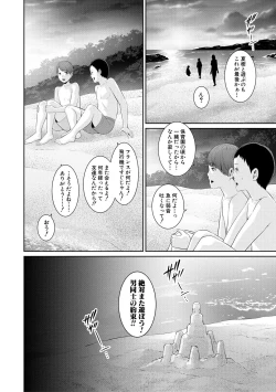 Page 104 of Shin Tomodachi no Hahaoya